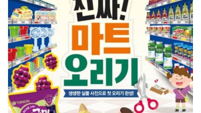 내 삶의 쇼핑리스트에 추가된 ✨마트책✨: 솔직 후기와 꿀팁 대방출!